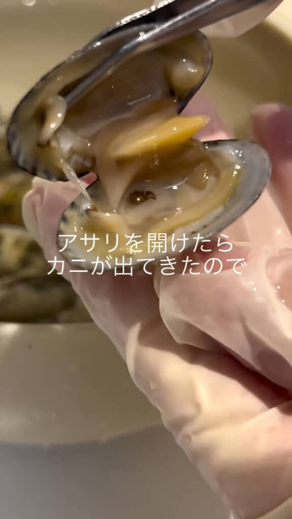 アサリの中からひょっこり登場