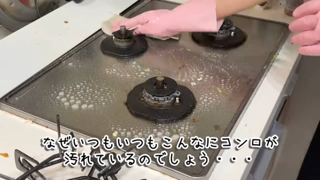 古いふきんを使って掃除します