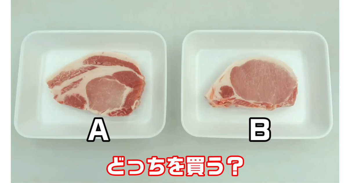 豚ロース“右と左”どっちを買う?→実は…… お肉屋さんが教える“まさかの正解”に「ヤバい」「目から鱗!」(1/3) | グルメ ねとらぼ