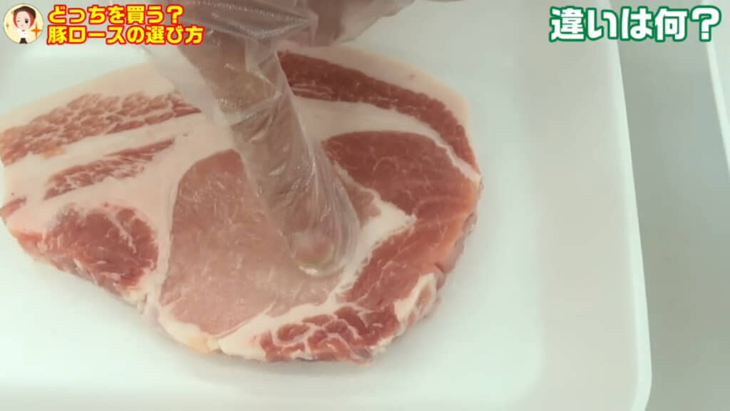こちらが「A」。比べてみるとスジの位置や形が違います
