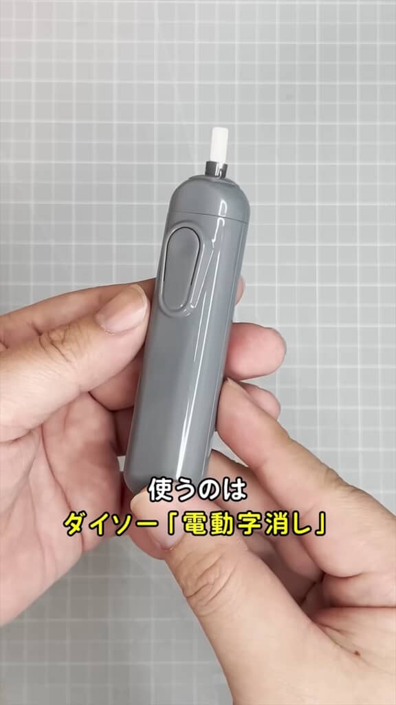 ダイソーの字消しでミシン糸の巻き替え