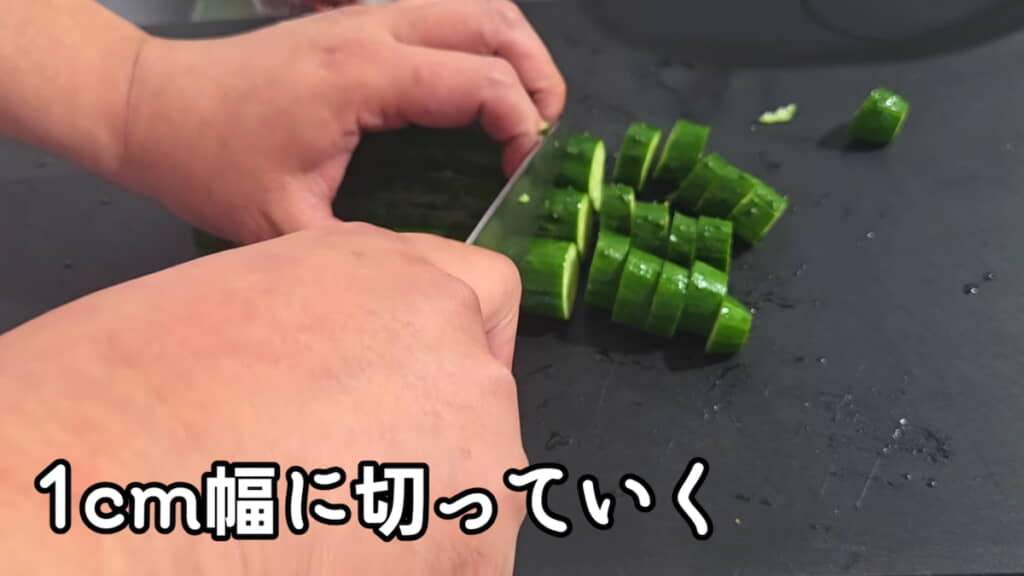 ヘタを落とし1センチ幅にカット