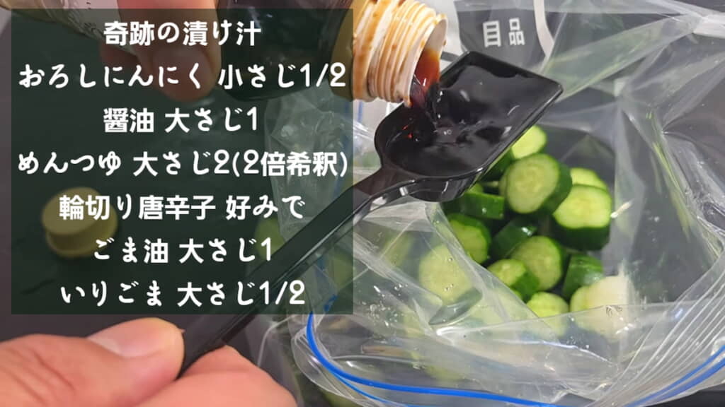 しょうゆ大さじ1