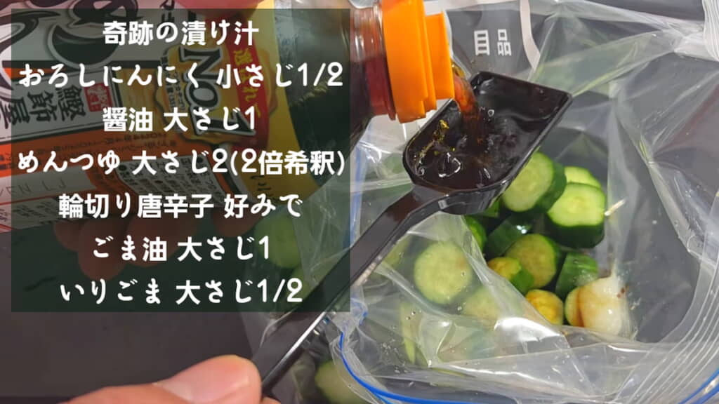 めんつゆ(2倍希釈)大さじ2、希釈度が違う商品は量を加減して味をみる