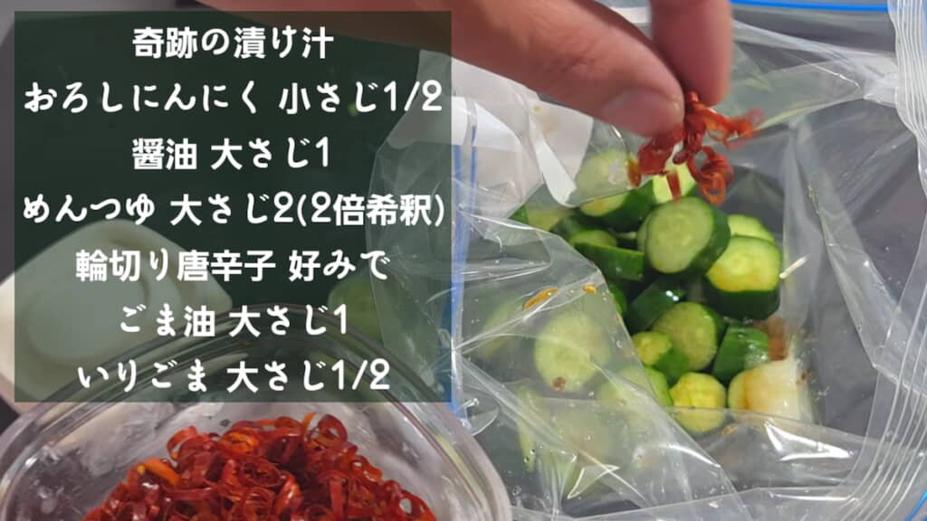 ピリ辛OKなら輪切り唐辛子をひとつまみ