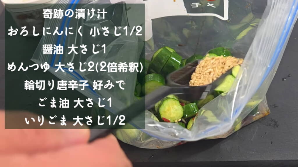 炒りごま大さじ1/2