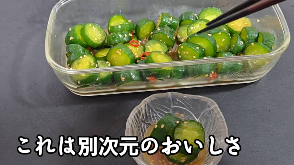 冷凍→解凍後もポリポリしておいしい!