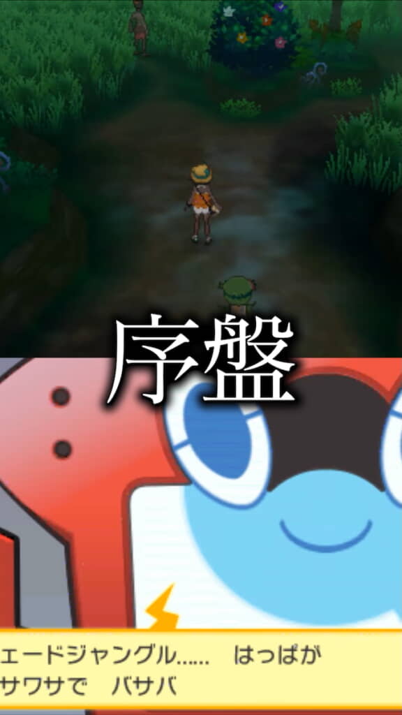 ロードしてみるとプレイ序盤でした