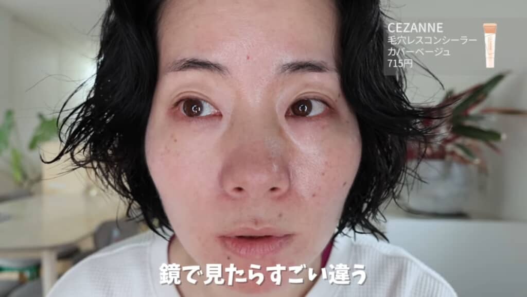 半顔（画像左）にだけ塗った状態で比較