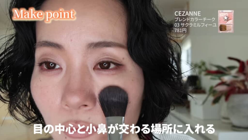 チークでリフトアップ！