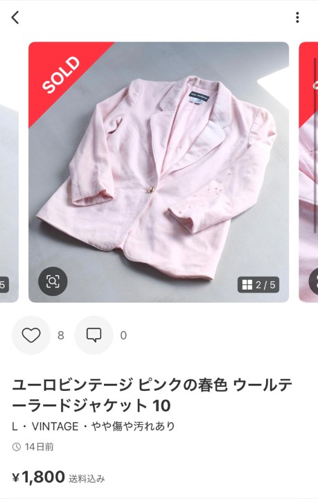 メルカリで購入