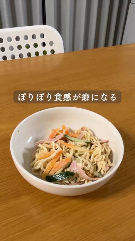 食感が楽しい「切り干し大根のサラダ」