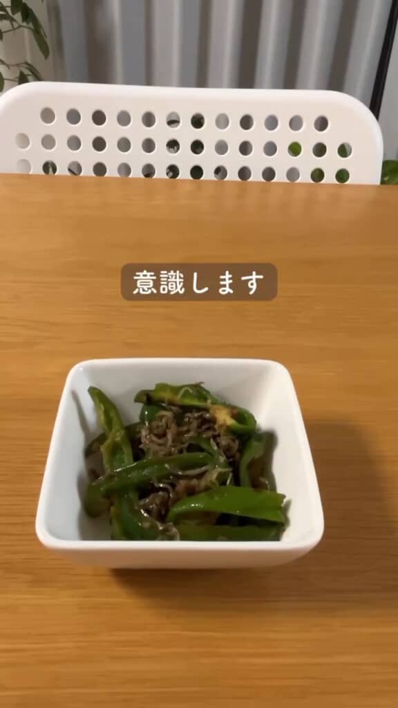カルシウム摂取を意識した「ピーマンとじゃこの炒め物」
