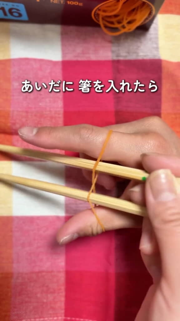 さらに箸を入れたら……
