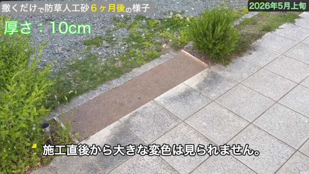 厚さ10cmのエリア
