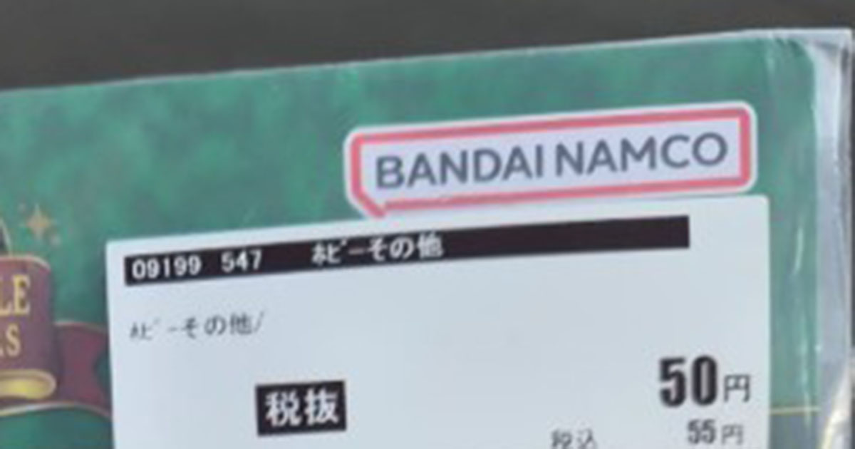 セカストで売っていた「55円商品」→中身を見ると……「こんな所に居たのね!!」 まさかのアイテムに「掘り出し物ですね」(1/2) | ライフスタイル ねとらぼ