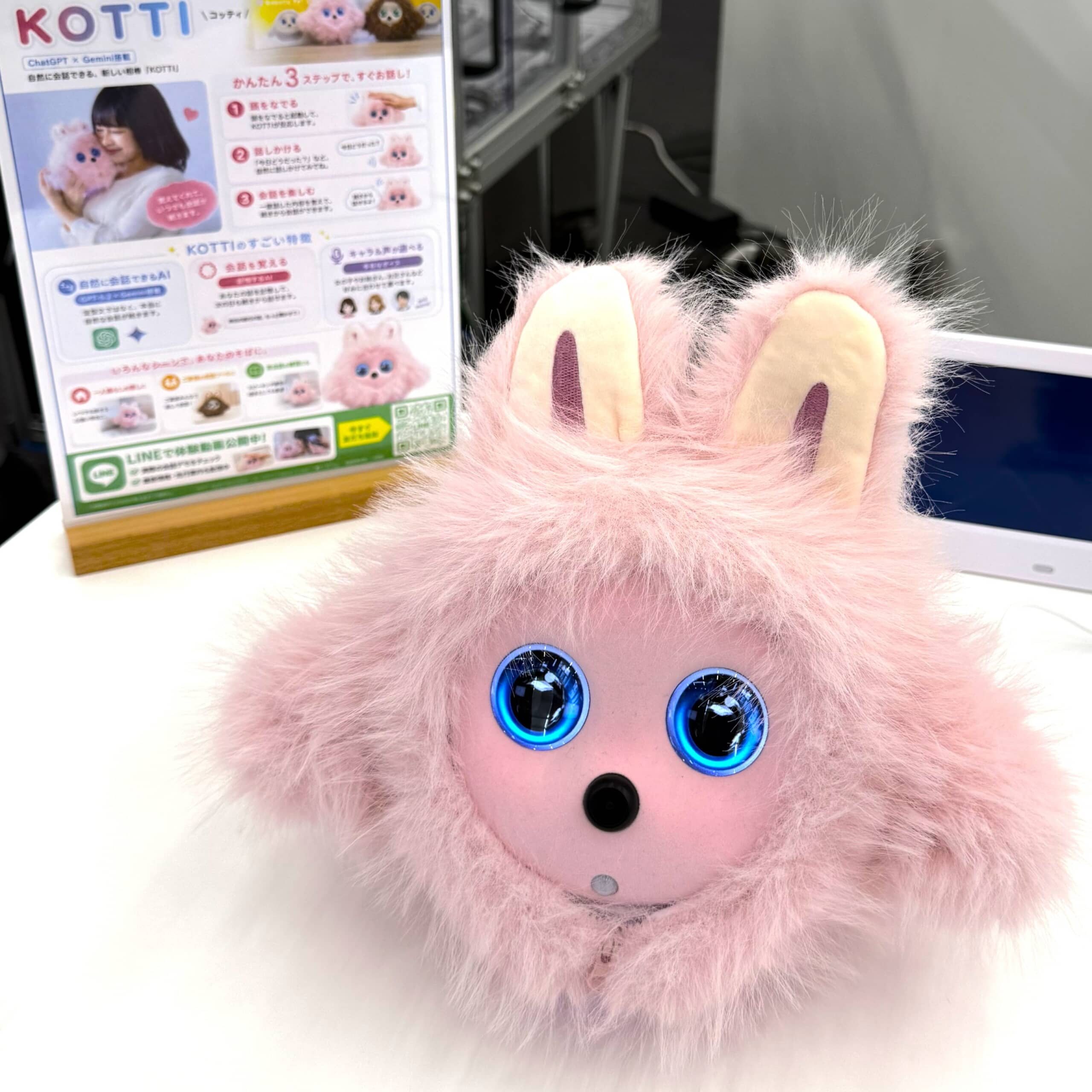 もはや本当の友達」 GPT＆Gemini搭載で、自由に会話できるAIぬいぐるみ