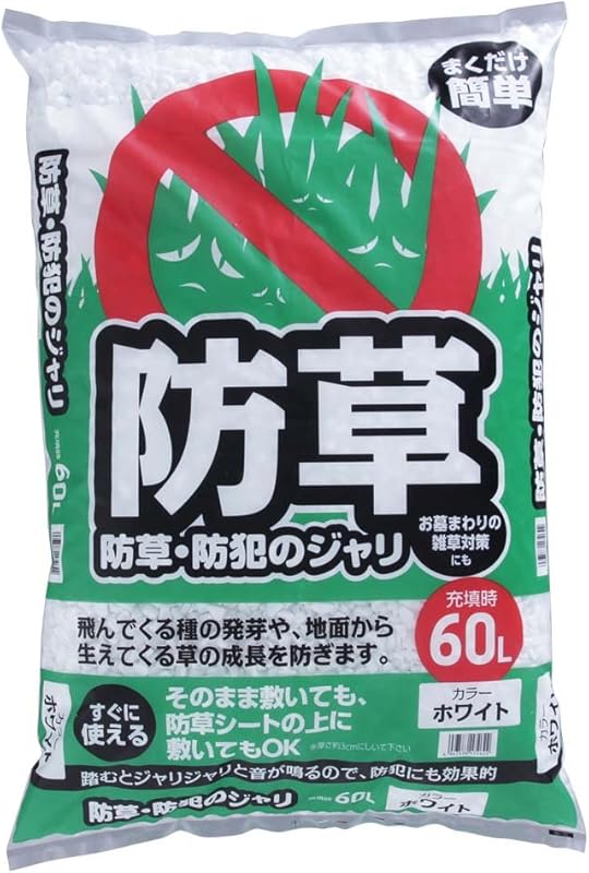 アイリスオーヤマ 砂利 防犯砂利 防草 60L ホワイト