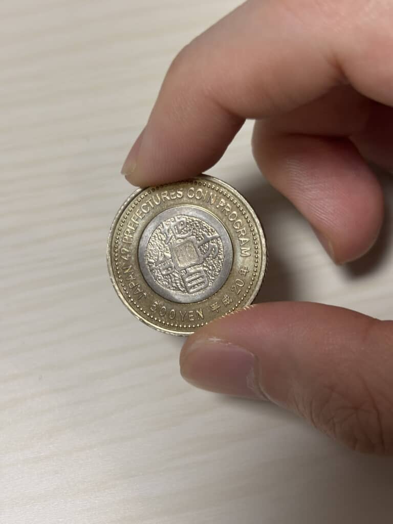 お釣りでもらった記念硬貨