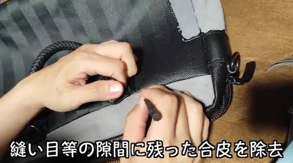 隙間に残った合皮を取り除きます