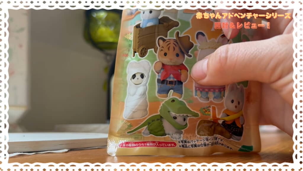初登場となるトラの赤ちゃん