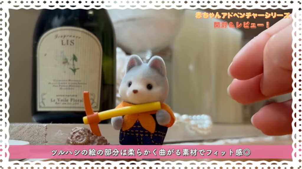 「ハスキーの赤ちゃんとつるはし／リンネアちゃん」