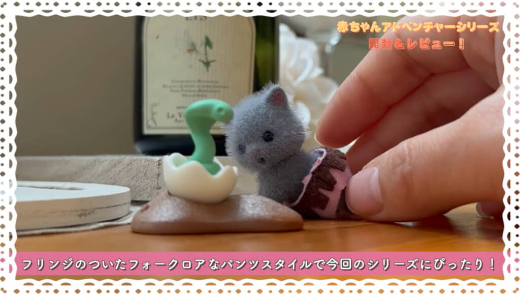 「ペルシャネコのはいはいの赤ちゃん／ベラミーちゃん」