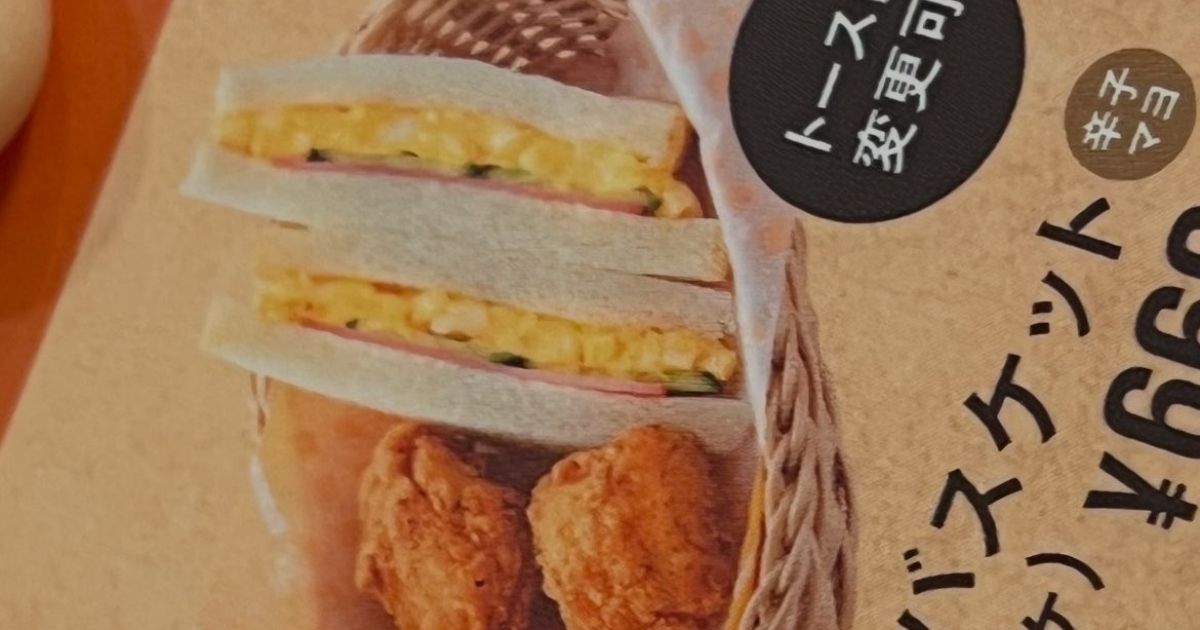 コメダ珈琲店で660円の「ミニ」を注文→出てきたのは……「過去一の逆詐欺」と驚く光景に「こんなん許されない」「さすがに見たことない」(1/3) | グルメ ねとらぼ