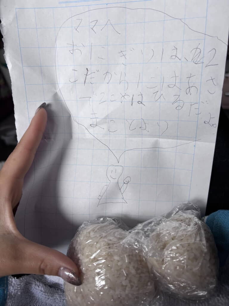 またおにぎりとお手紙!