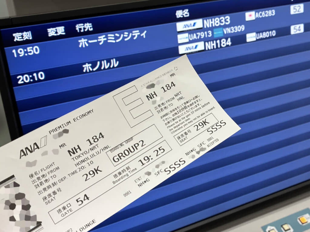 楽しみなハワイ旅行。チケットの端をよく見ると……