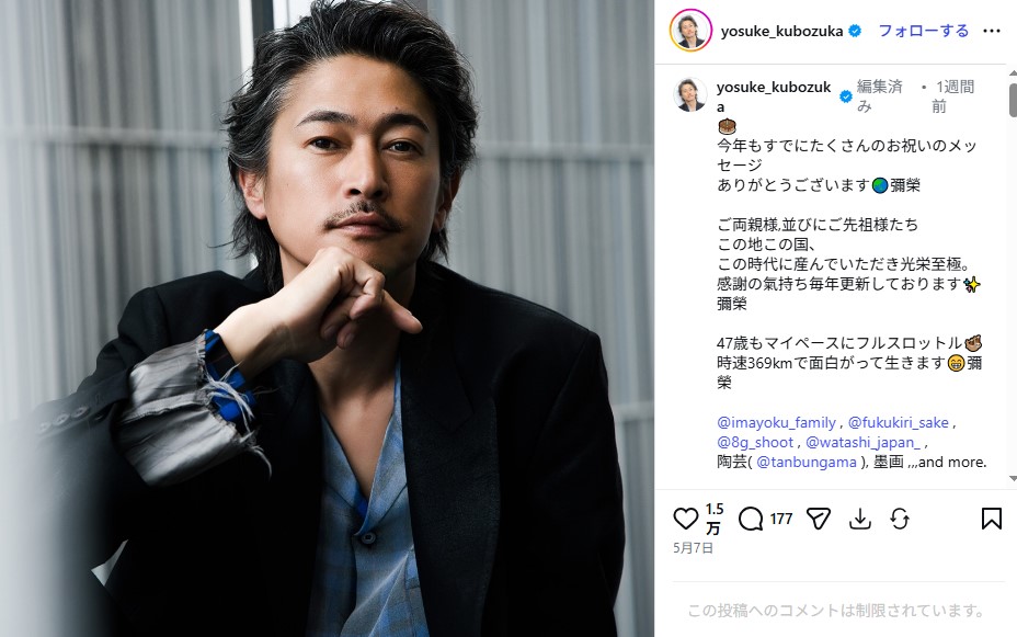 窪塚洋介