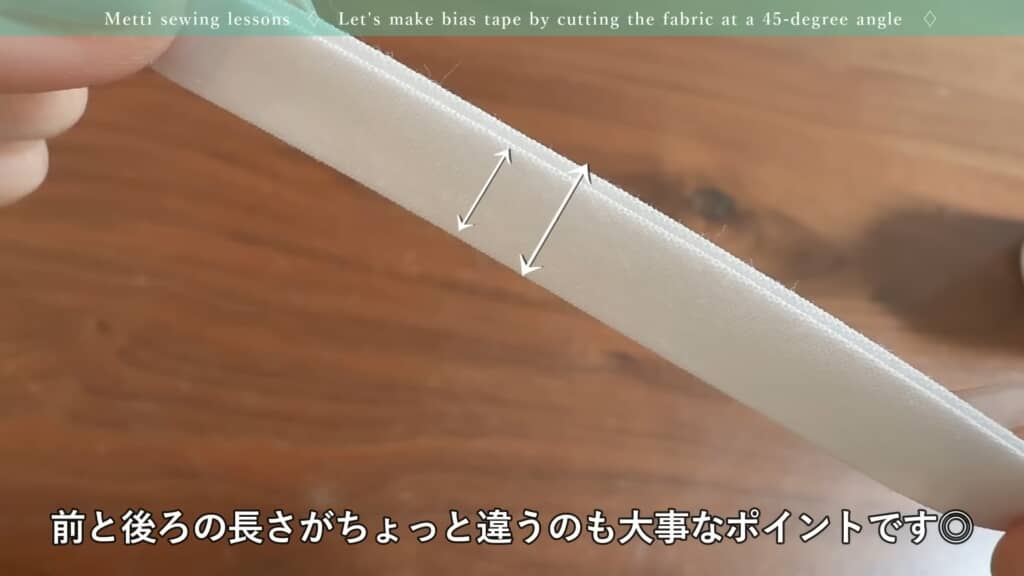 折ると前後の長さが違うのもポイント