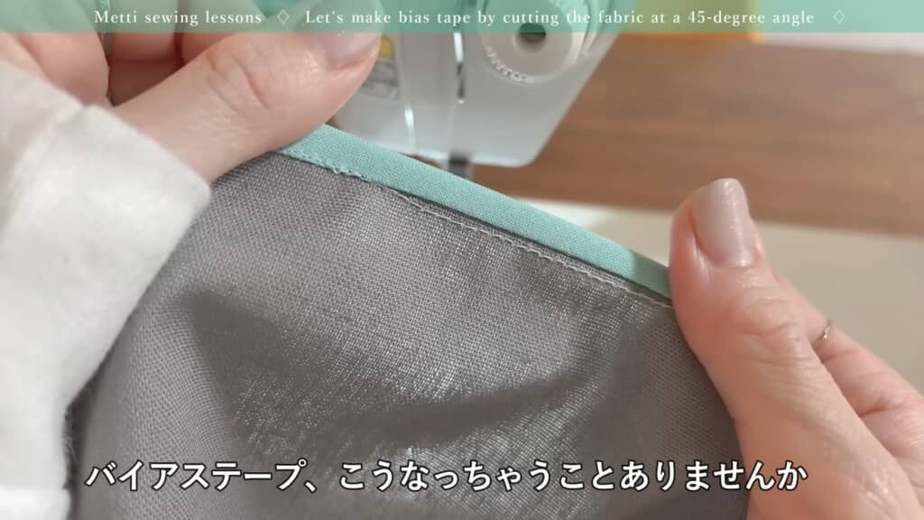 一度は経験する“縫い落ち”問題