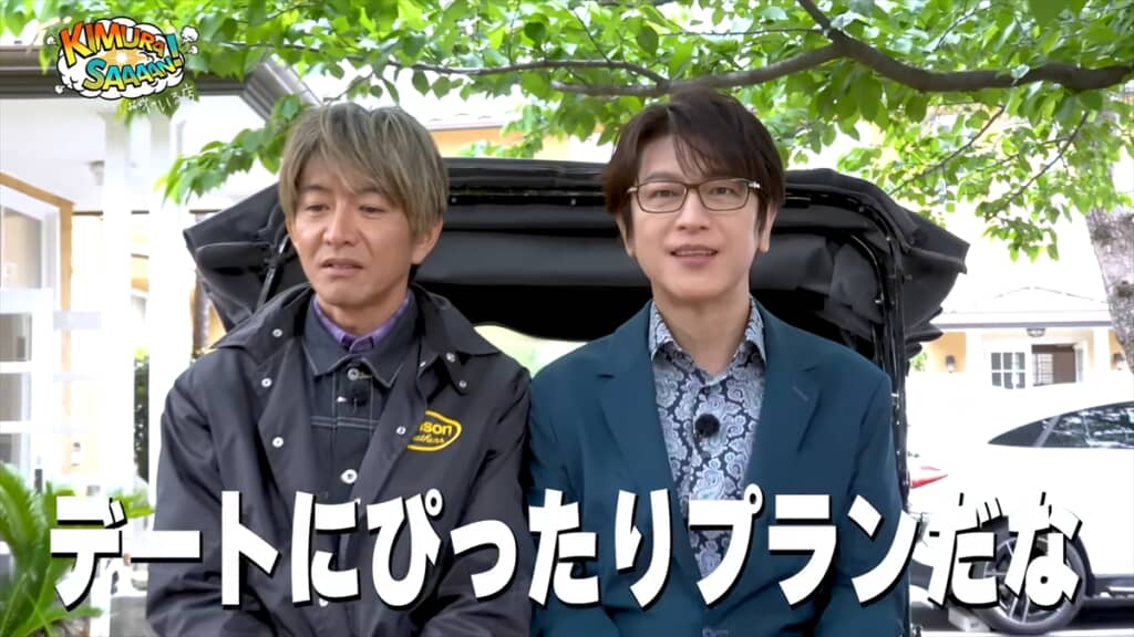 友人・及川光博のデビュー30周年をお祝いする木村拓哉