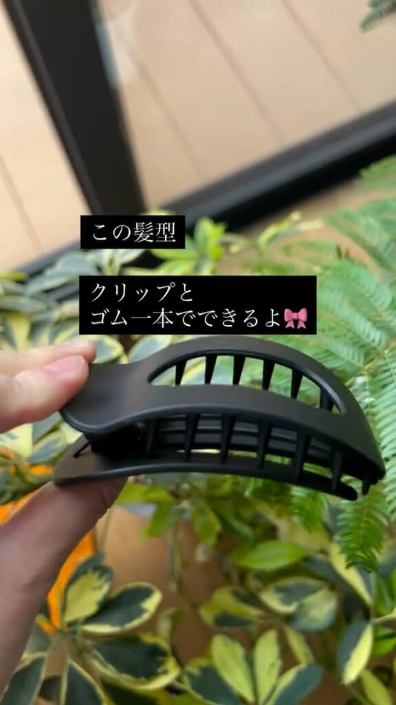 ヘアクリップとゴム1本でできるヘアアレンジを紹介