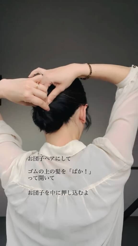お団子を隙間の中へ