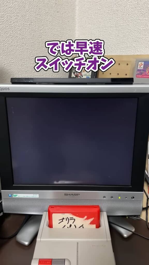 ゲームハードに差し込みゴリラパンチの内容をチェック