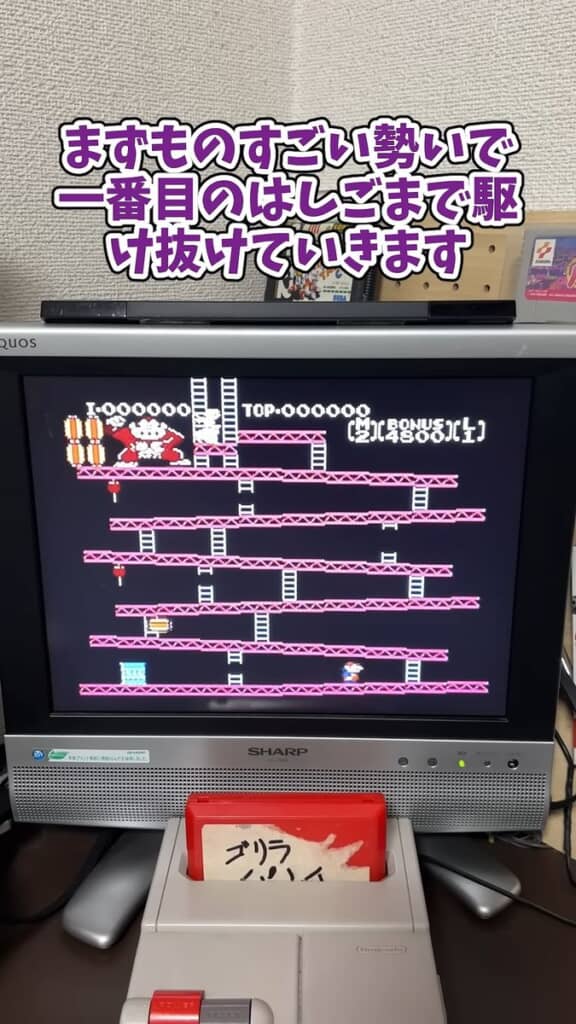 動作確認と合わせて『ドンキーコング』の裏技を紹介