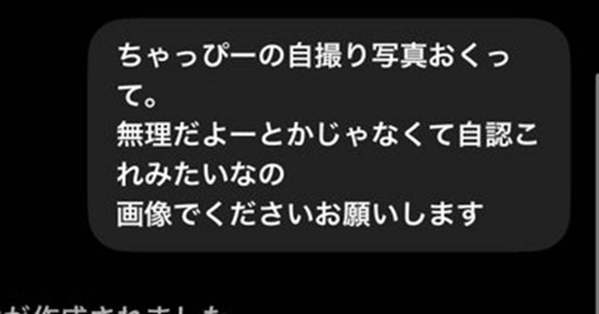ChatGPTに自撮りを送らせたら「可愛すぎて滅」→まさかの光景が2648万表示「ちょ、おま…!!」「えぐぃ」（1/2） | AI ねとらぼ