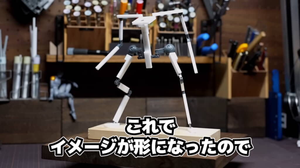 ガンダム離れした骨組みを作る