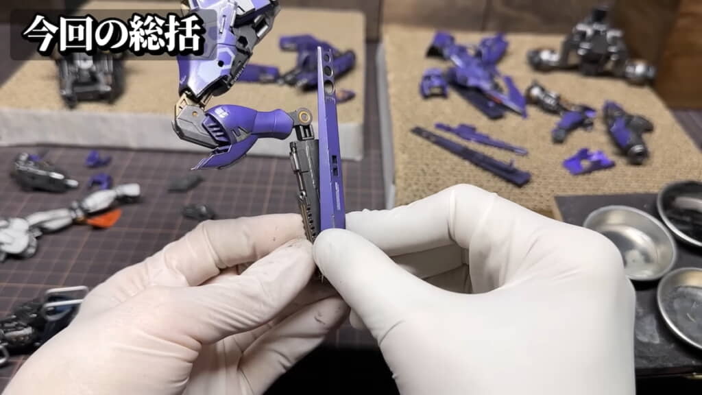 最終組み立てを行う