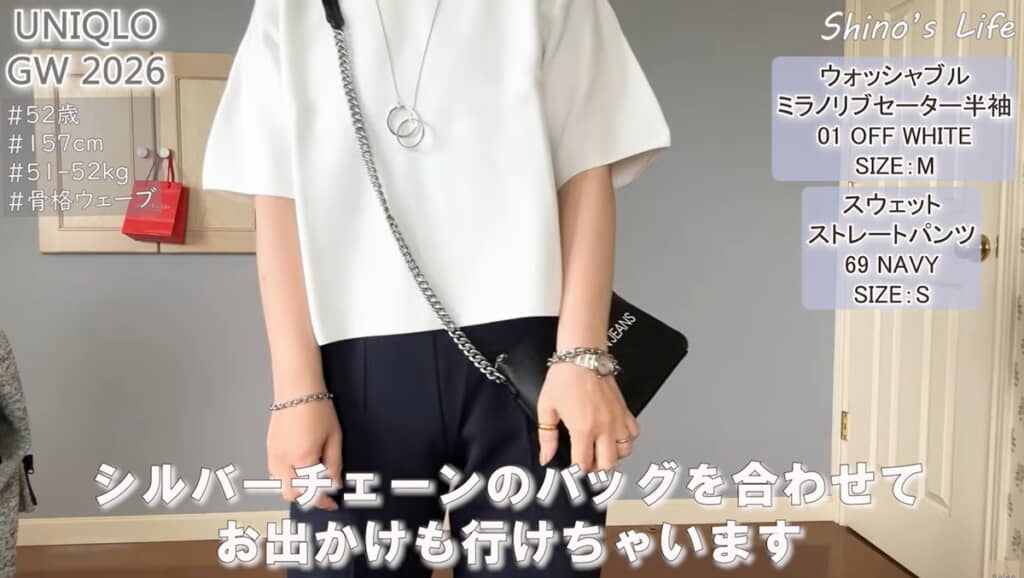 アクセサリーとバッグで一気にこなれ感