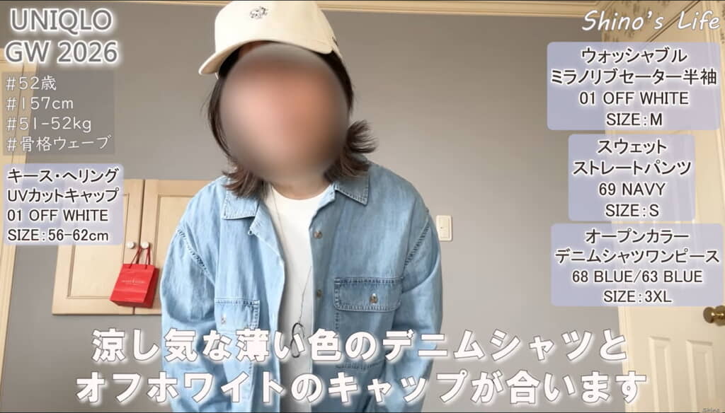 白キャップとの相性バツグン