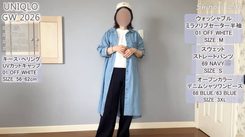 これからの季節にぴったりなさわやかな印象