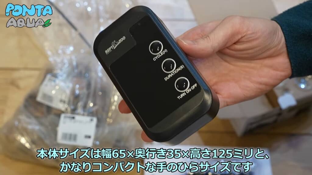 「ポケットタイマー付きミストシステム」本体