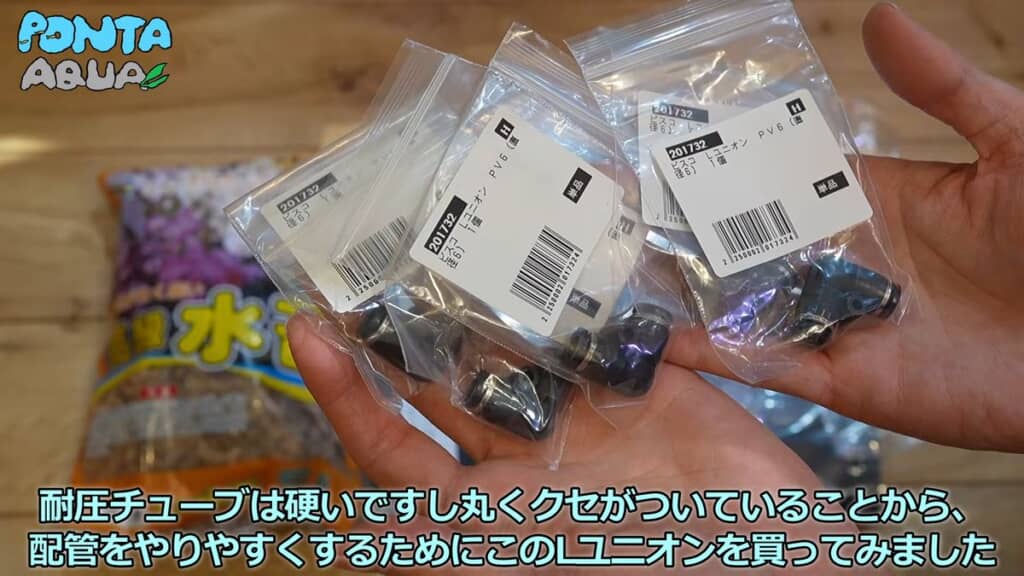 追加で購入したパーツ