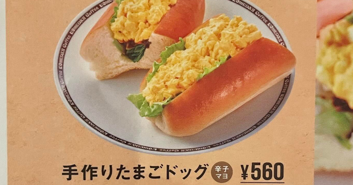 コメダ珈琲店で“軽い食事”を注文した漫画家→届いたのは……「けしからん!」 予想外の光景に「さすがにw」「一瞬何なのか分からなかった笑」(1/2) | グルメ ねとらぼ