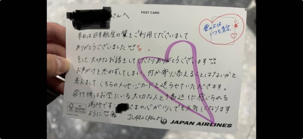 CAさんが娘さんに送ってくれたメッセージカード(画像提供:読者)