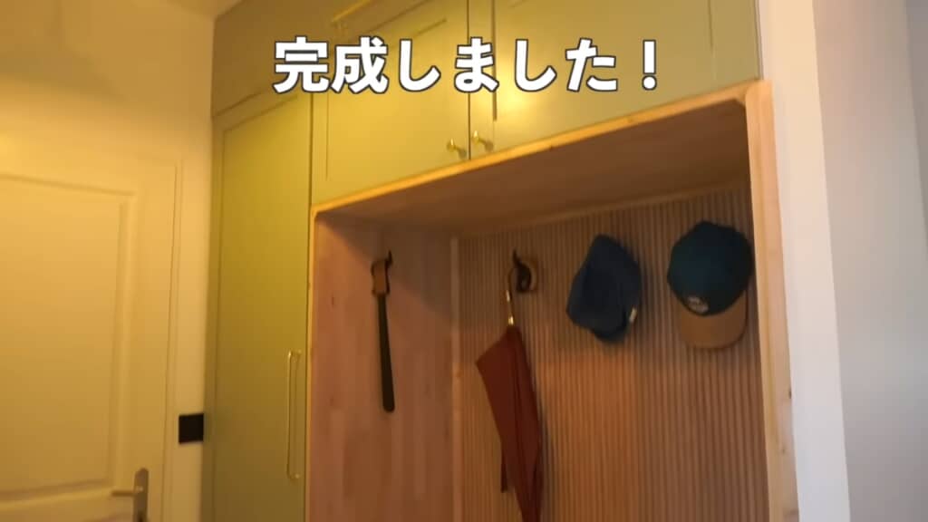 ついにDIYが完了!