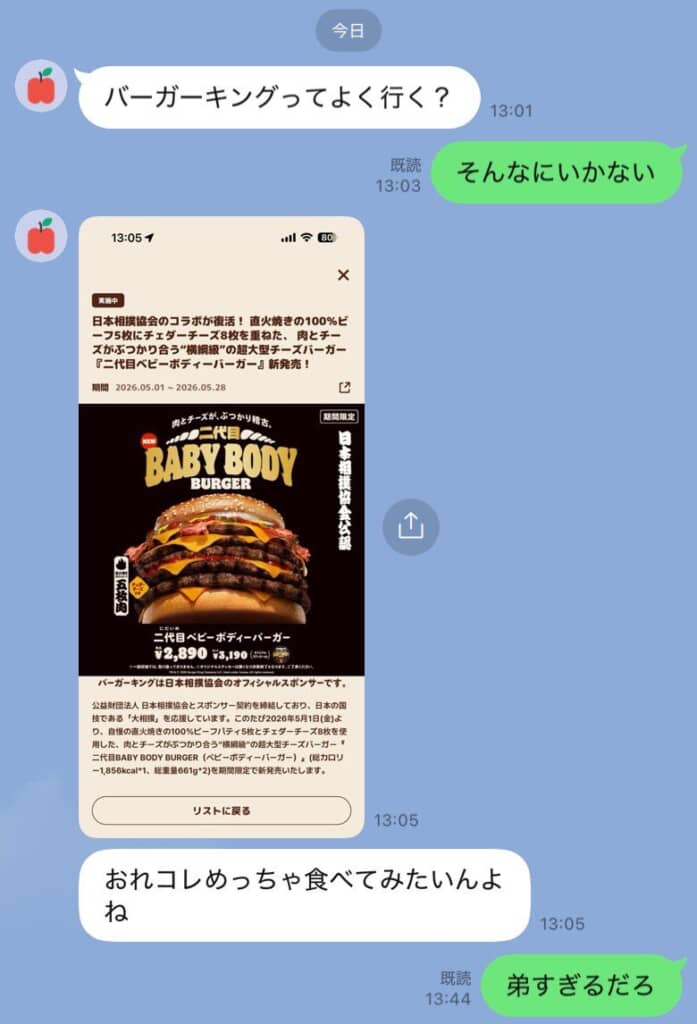 大ボリューム・高額な期間限定商品をおねだりする弟（画像提供：アの概念／@A_gainenさん）